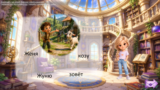 Волшебные испытания. Звуки Ж-З