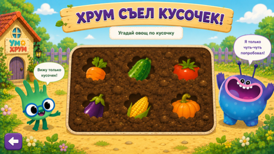Овощной переполох
