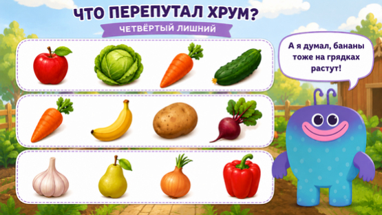 Овощной переполох