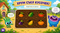 Овощной переполох