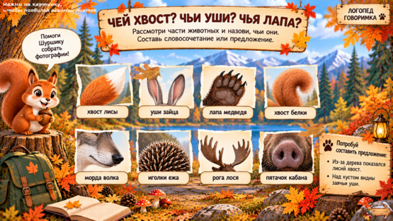 Дикие животные готовятся к зиме