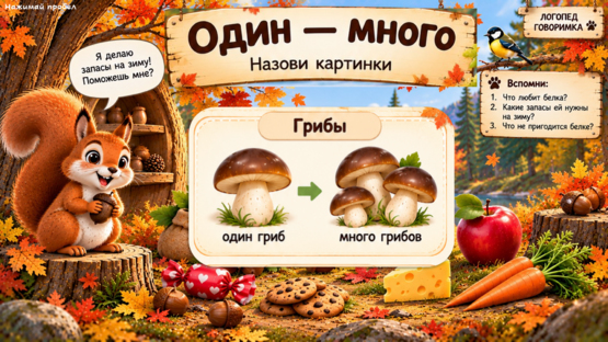 Дикие животные готовятся к зиме