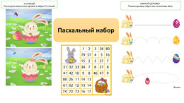 Комплект заданий 