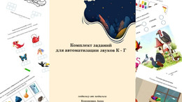 Комплект заданий К-Г